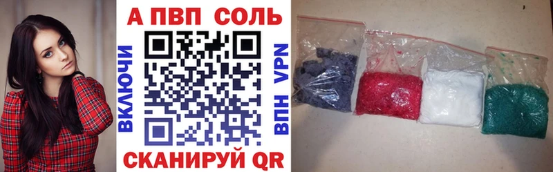 A PVP VHQ  Углич 