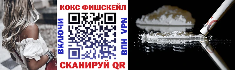 купить   Углич  COCAIN FishScale 