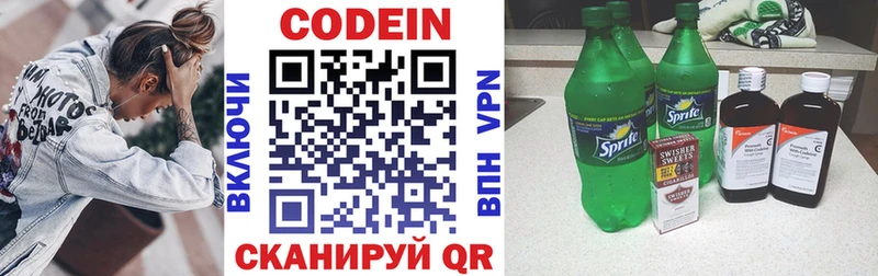 закладки  Углич  omg рабочий сайт  Кодеин Purple Drank 